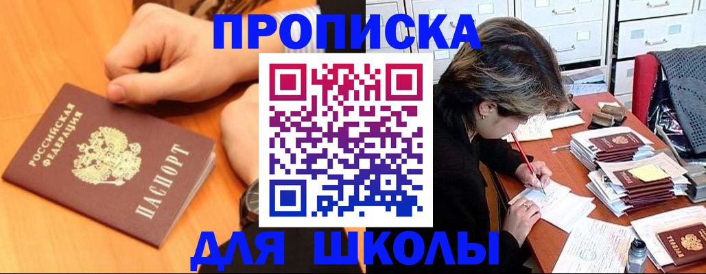 временная регистрация для всех в Саратове