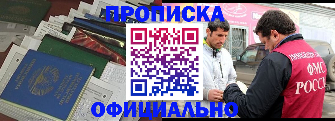 прописка для школы в Саратове