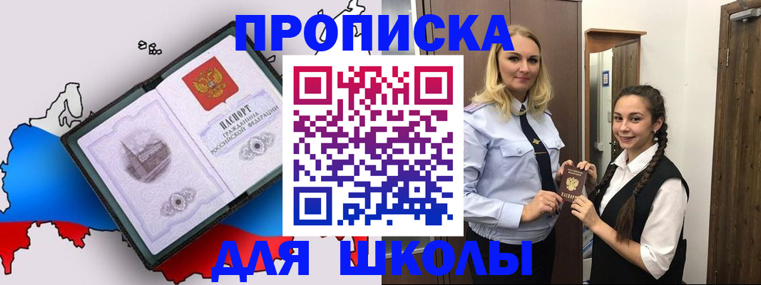 временная регистрация госуслуги в Саратове