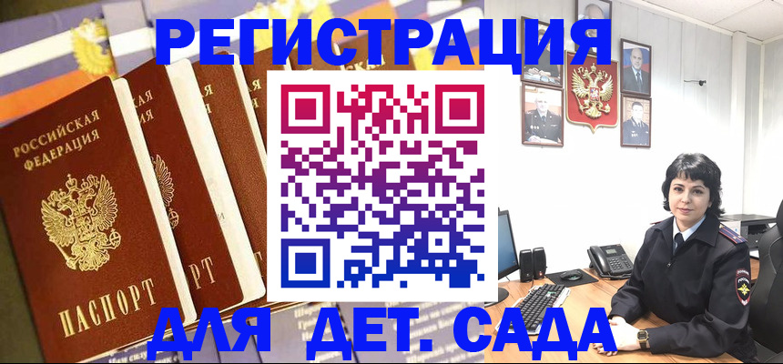 прописка для кредита в Саратове